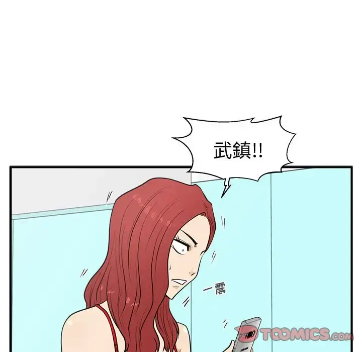 35岁姜武烈 - 第53章 - page 42