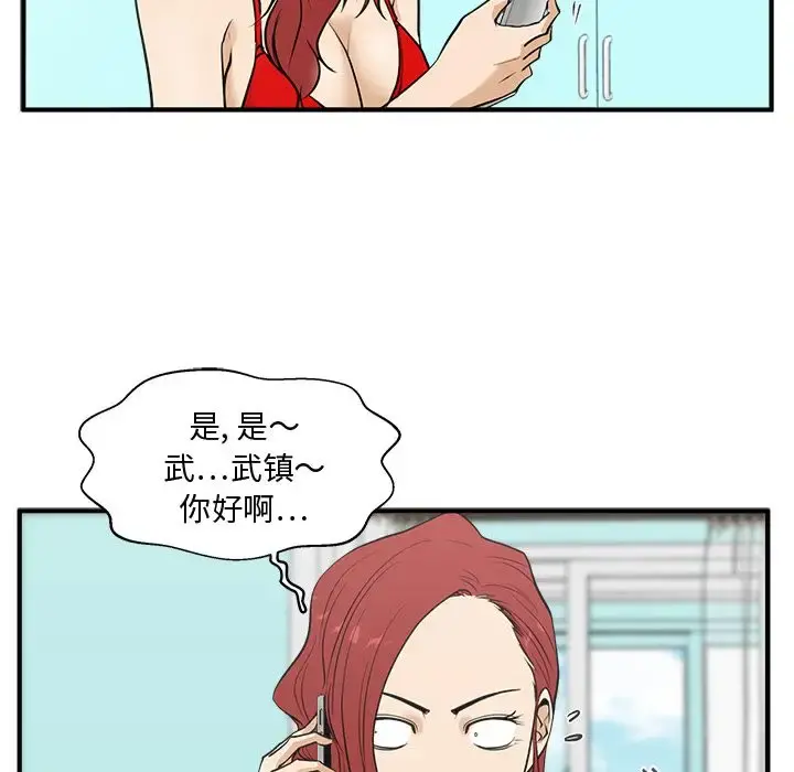 35岁姜武烈 - 第53章 - page 43