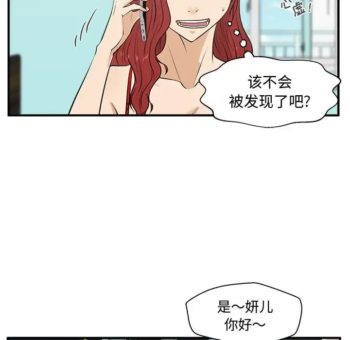 35岁姜武烈 - 第53章 - page 44