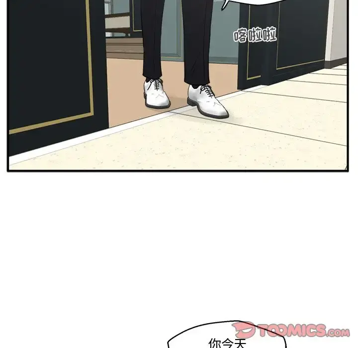 35岁姜武烈 - 第53章 - page 45
