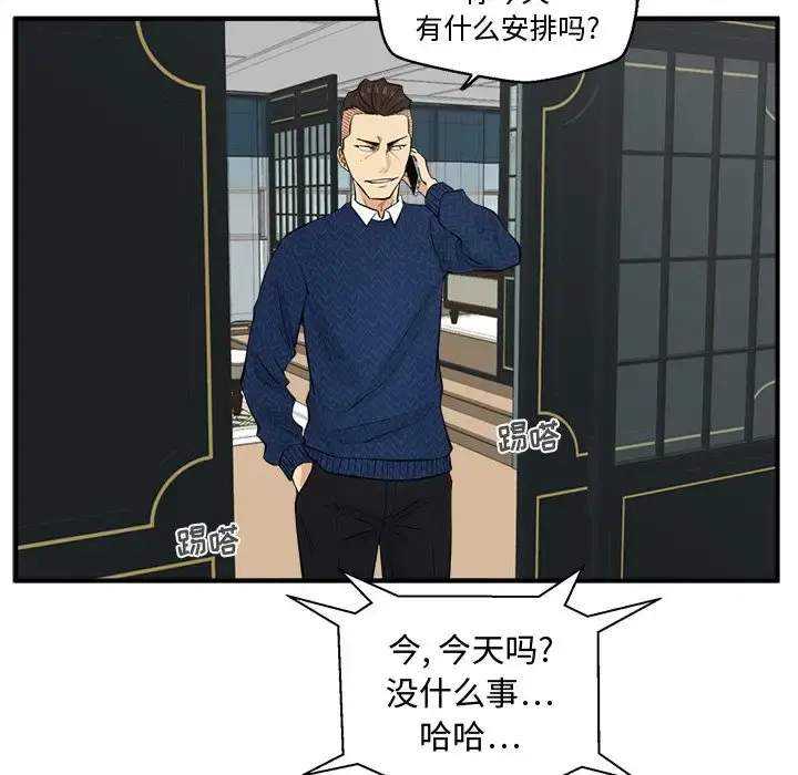 35岁姜武烈 - 第53章 - page 46
