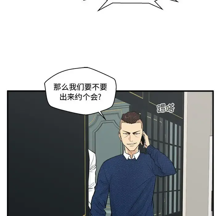 35岁姜武烈 - 第53章 - page 47