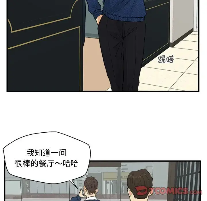 35岁姜武烈 - 第53章 - page 48