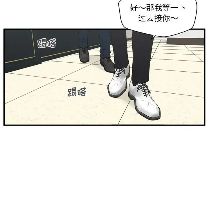 35岁姜武烈 - 第53章 - page 50