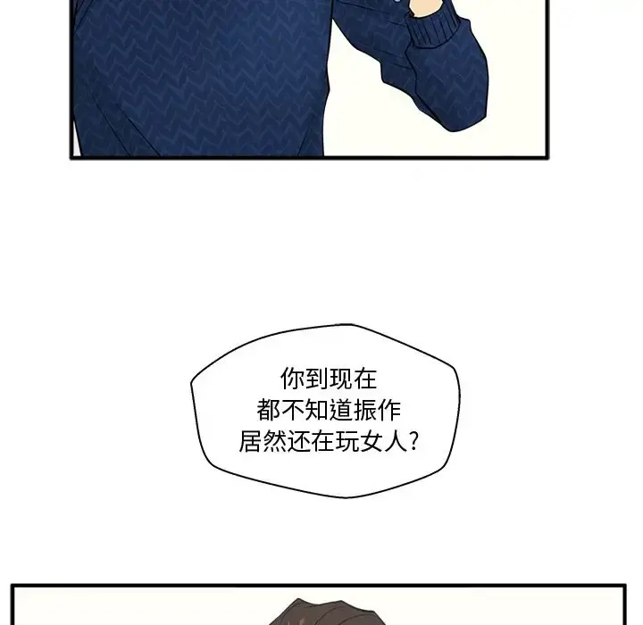 35岁姜武烈 - 第53章 - page 52