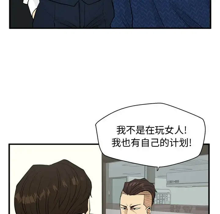 35岁姜武烈 - 第53章 - page 55