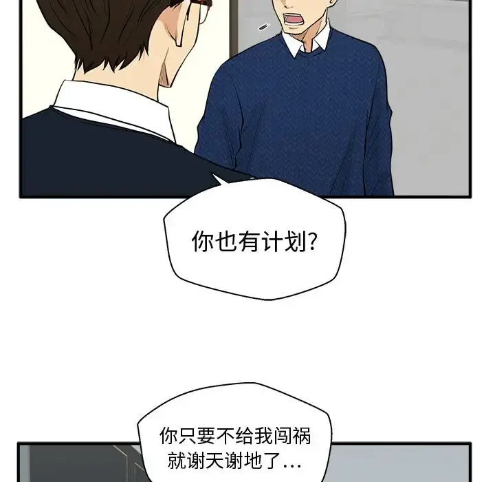 35岁姜武烈 - 第53章 - page 56