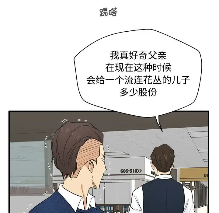 35岁姜武烈 - 第53章 - page 58