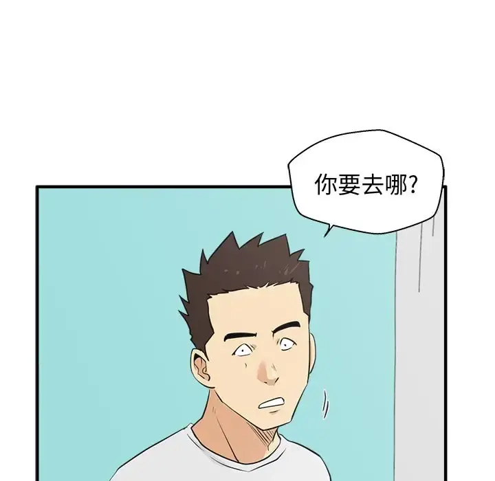 35岁姜武烈 - 第53章 - page 71
