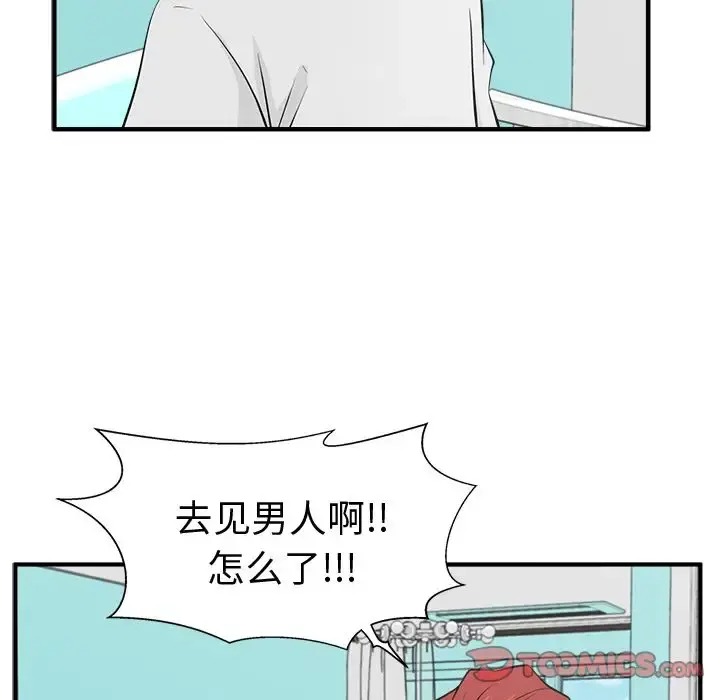 35岁姜武烈 - 第53章 - page 72