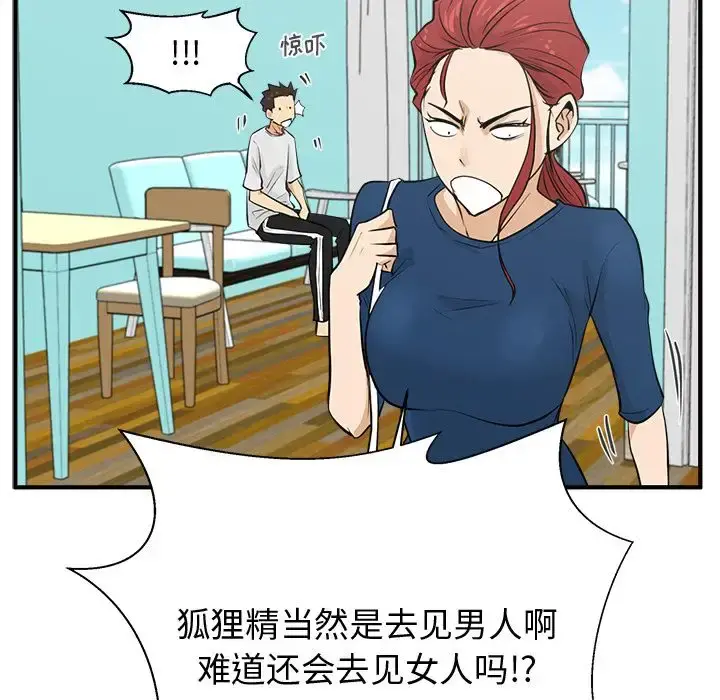 35岁姜武烈 - 第53章 - page 73