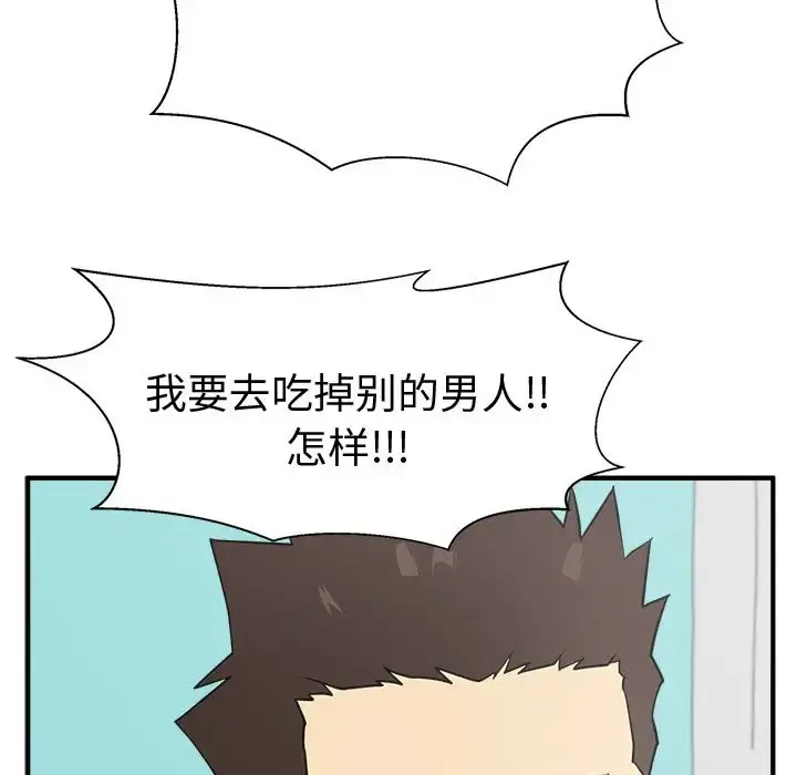 35岁姜武烈 - 第53章 - page 74