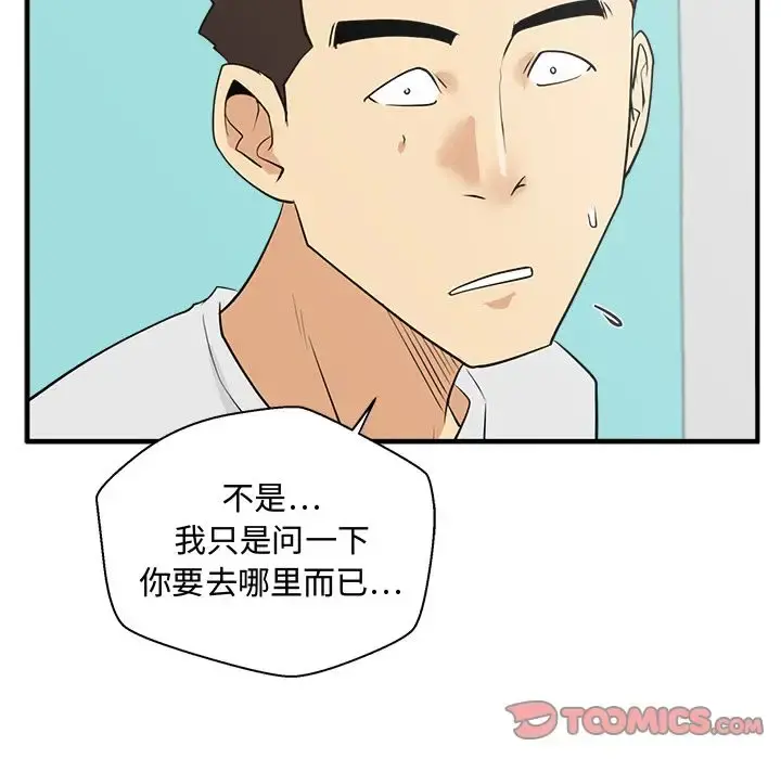 35岁姜武烈 - 第53章 - page 75