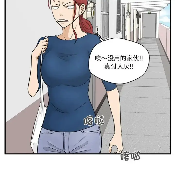 35岁姜武烈 - 第53章 - page 80