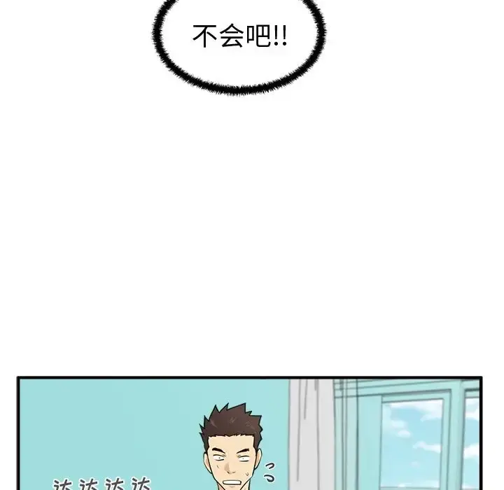 35岁姜武烈 - 第53章 - page 83