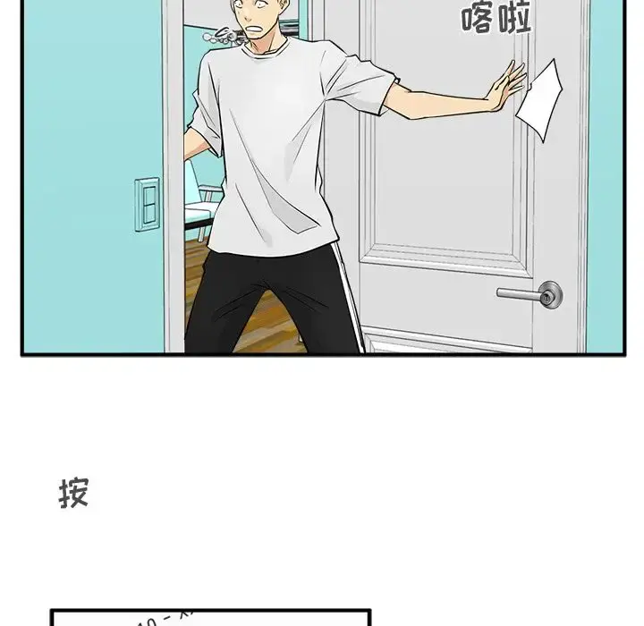 35岁姜武烈 - 第53章 - page 85