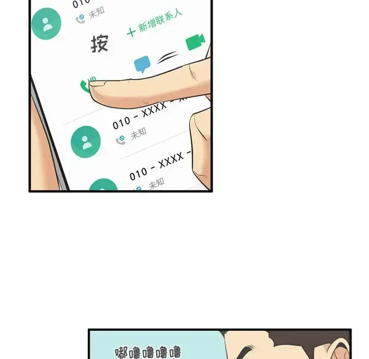 35岁姜武烈 - 第53章 - page 86