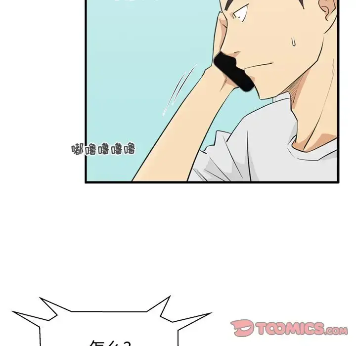 35岁姜武烈 - 第53章 - page 87
