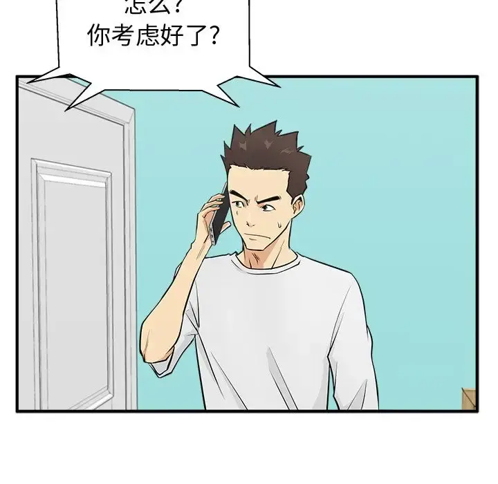 35岁姜武烈 - 第53章 - page 88