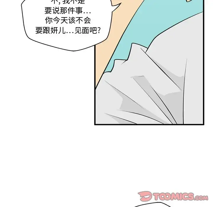 35岁姜武烈 - 第53章 - page 90