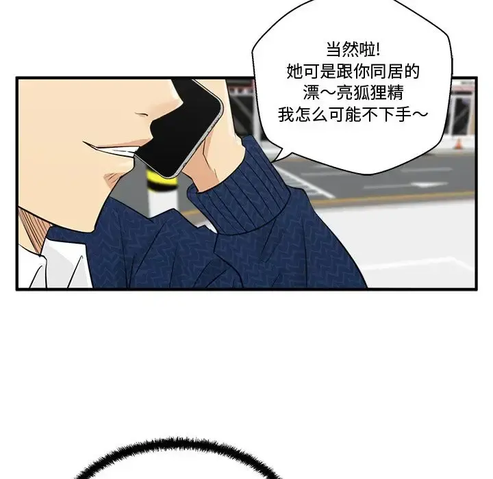 35岁姜武烈 - 第53章 - page 91