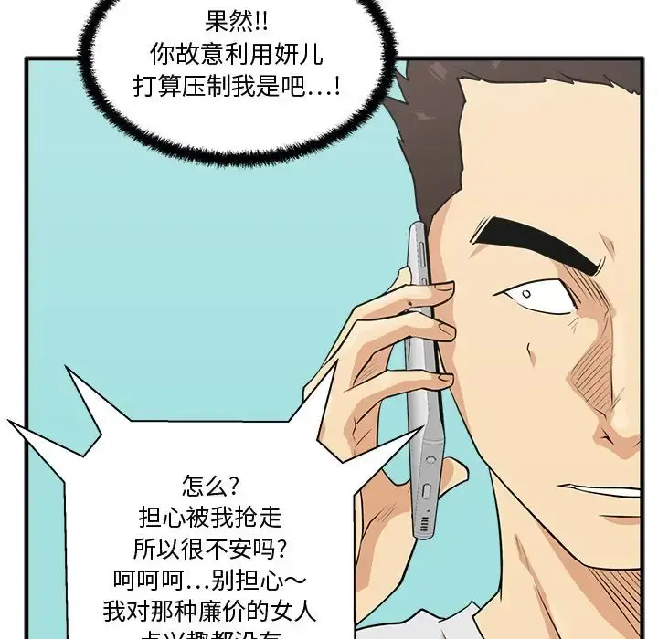 35岁姜武烈 - 第53章 - page 92