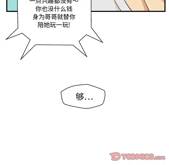 35岁姜武烈 - 第53章 - page 93