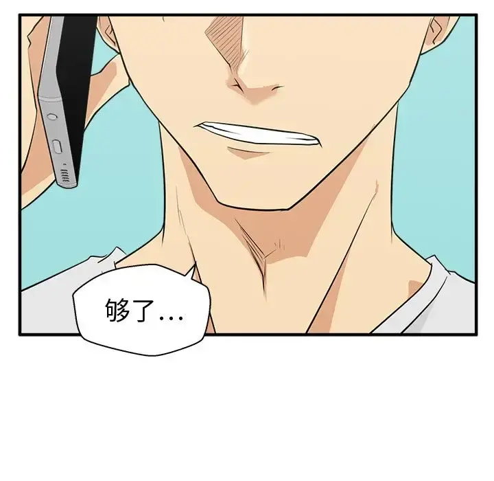 35岁姜武烈 - 第53章 - page 94
