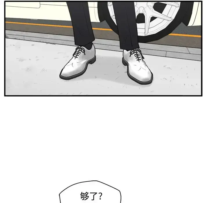 35岁姜武烈 - 第53章 - page 95