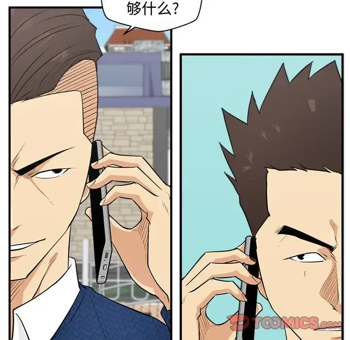 35岁姜武烈 - 第53章 - page 96