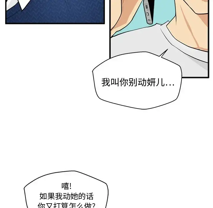 35岁姜武烈 - 第53章 - page 97
