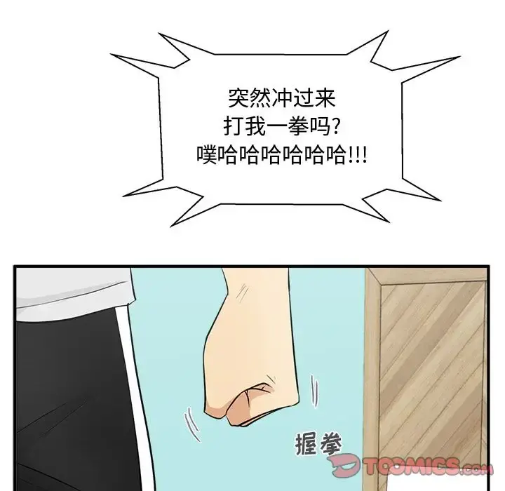 35岁姜武烈 - 第53章 - page 99