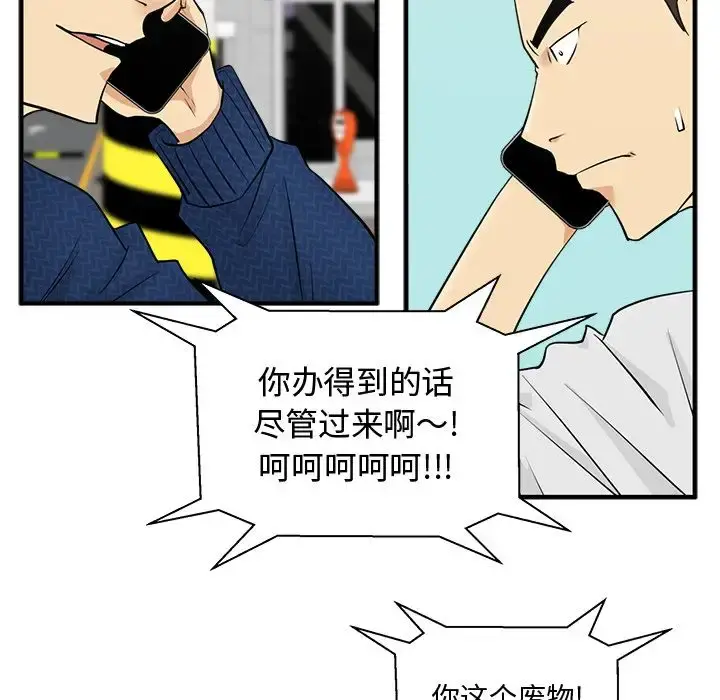 35岁姜武烈 - 第53章 - page 101