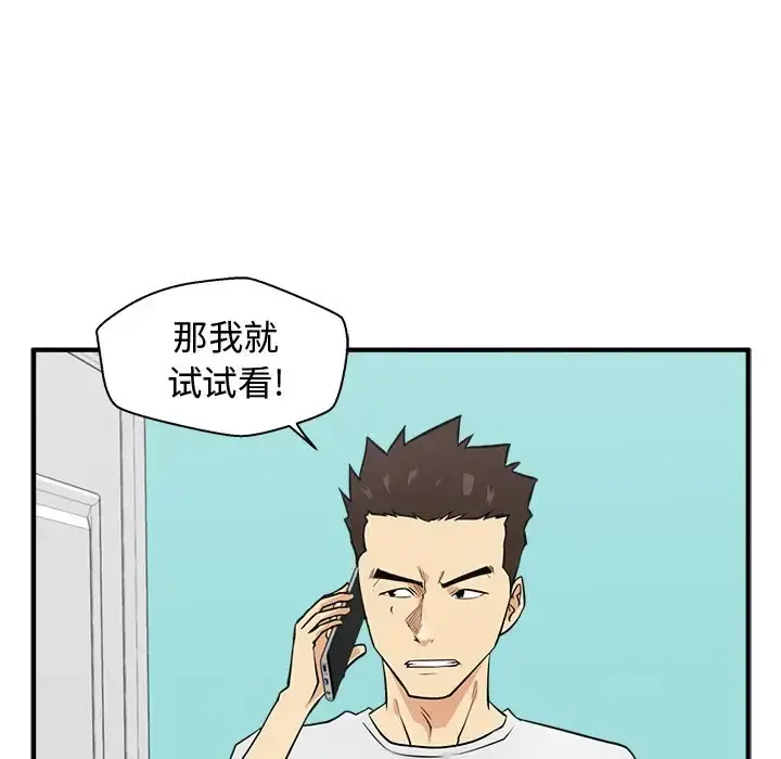 35岁姜武烈 - 第53章 - page 103
