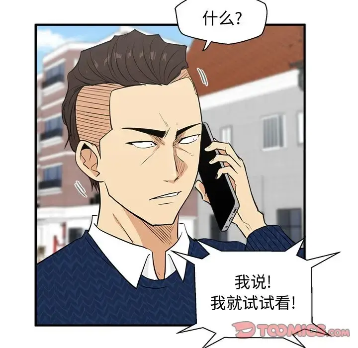 35岁姜武烈 - 第53章 - page 105