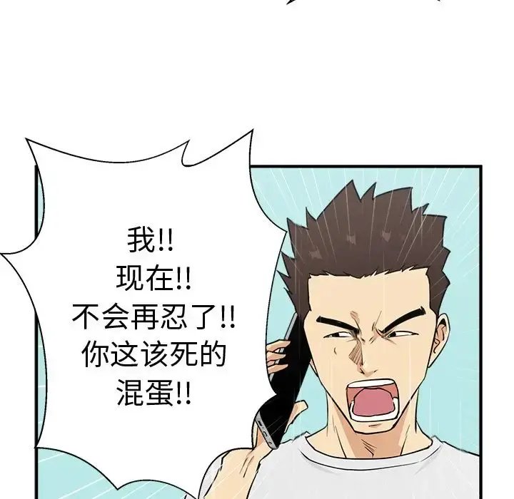 35岁姜武烈 - 第53章 - page 106