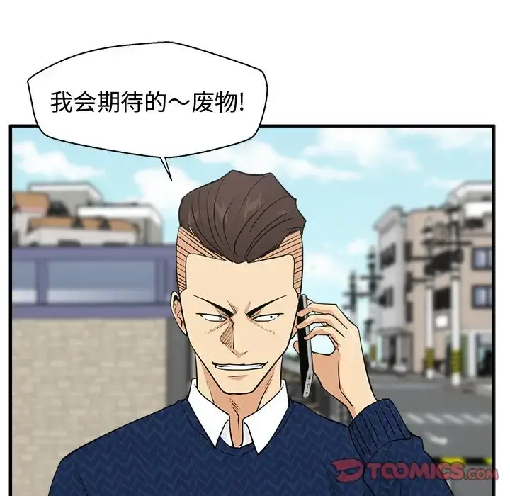 35岁姜武烈 - 第53章 - page 111