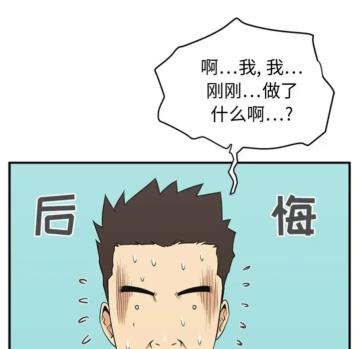 35岁姜武烈 - 第53章 - page 115