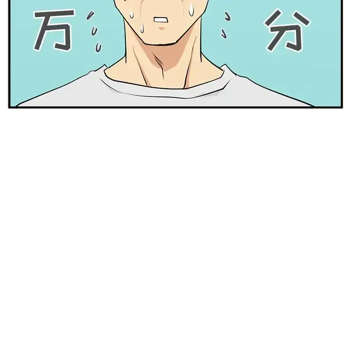 35岁姜武烈 - 第53章 - page 116