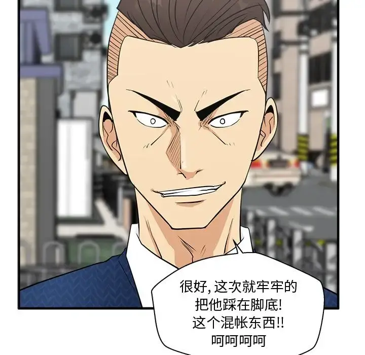35岁姜武烈 - 第53章 - page 119