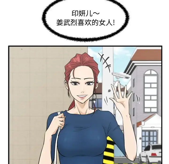 35岁姜武烈 - 第53章 - page 122