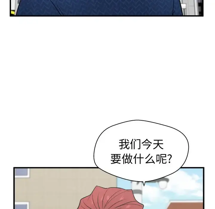 35岁姜武烈 - 第53章 - page 125