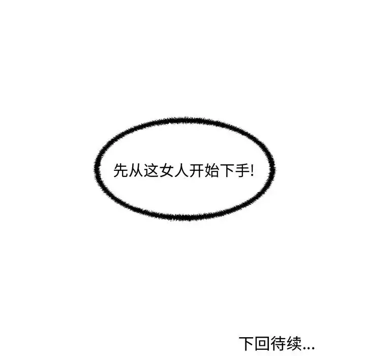 35岁姜武烈 - 第53章 - page 127