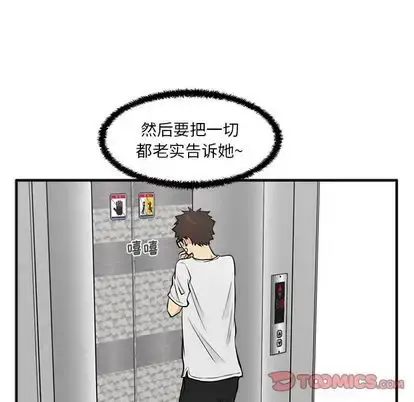 35岁姜武烈 - 第60章 - page 9
