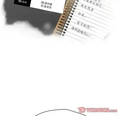 35岁姜武烈 - 第60章 - page 12