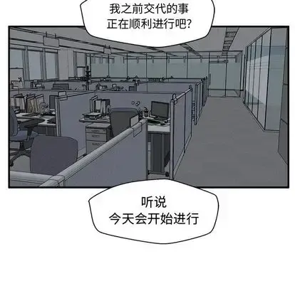 35岁姜武烈 - 第60章 - page 13