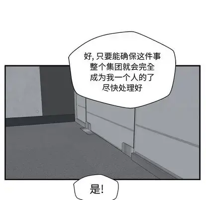 35岁姜武烈 - 第60章 - page 14