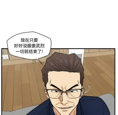 35岁姜武烈 - 第60章 - page 28