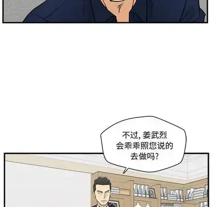 35岁姜武烈 - 第60章 - page 29