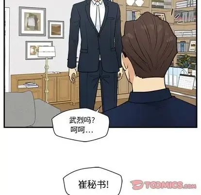 35岁姜武烈 - 第60章 - page 30